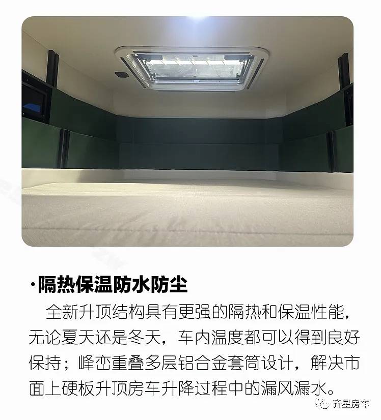 型潮而来 齐星DT2124-Y商旅硬升顶房车后置厨卫_5